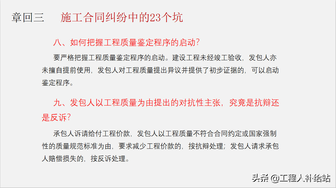 合同无小事！签合同时这些细节一定要注意，避免进坑