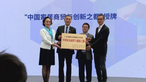 乐从家具转型升级，产业发展再上一台阶