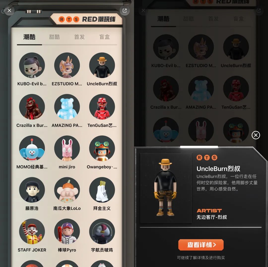 开启首个线上潮玩展，小红书打造第一潮流艺术社区