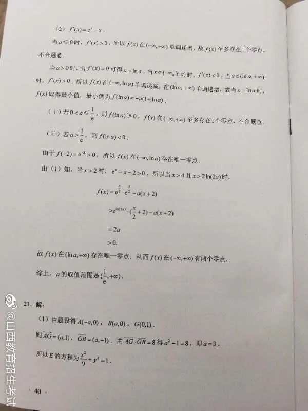 刚刚发布！2020江西高考答案公布，赶紧来估分！