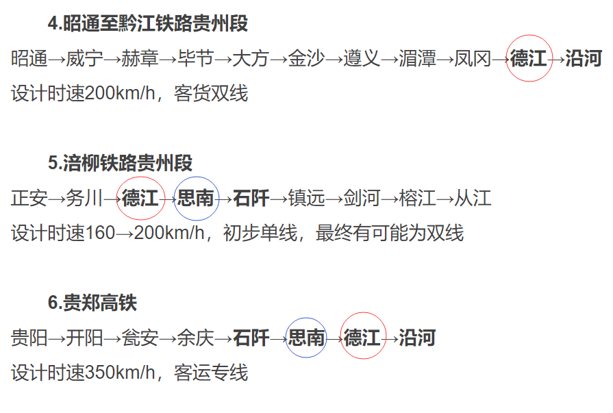 思南和德江，到底谁才是黔东北区域的老大？