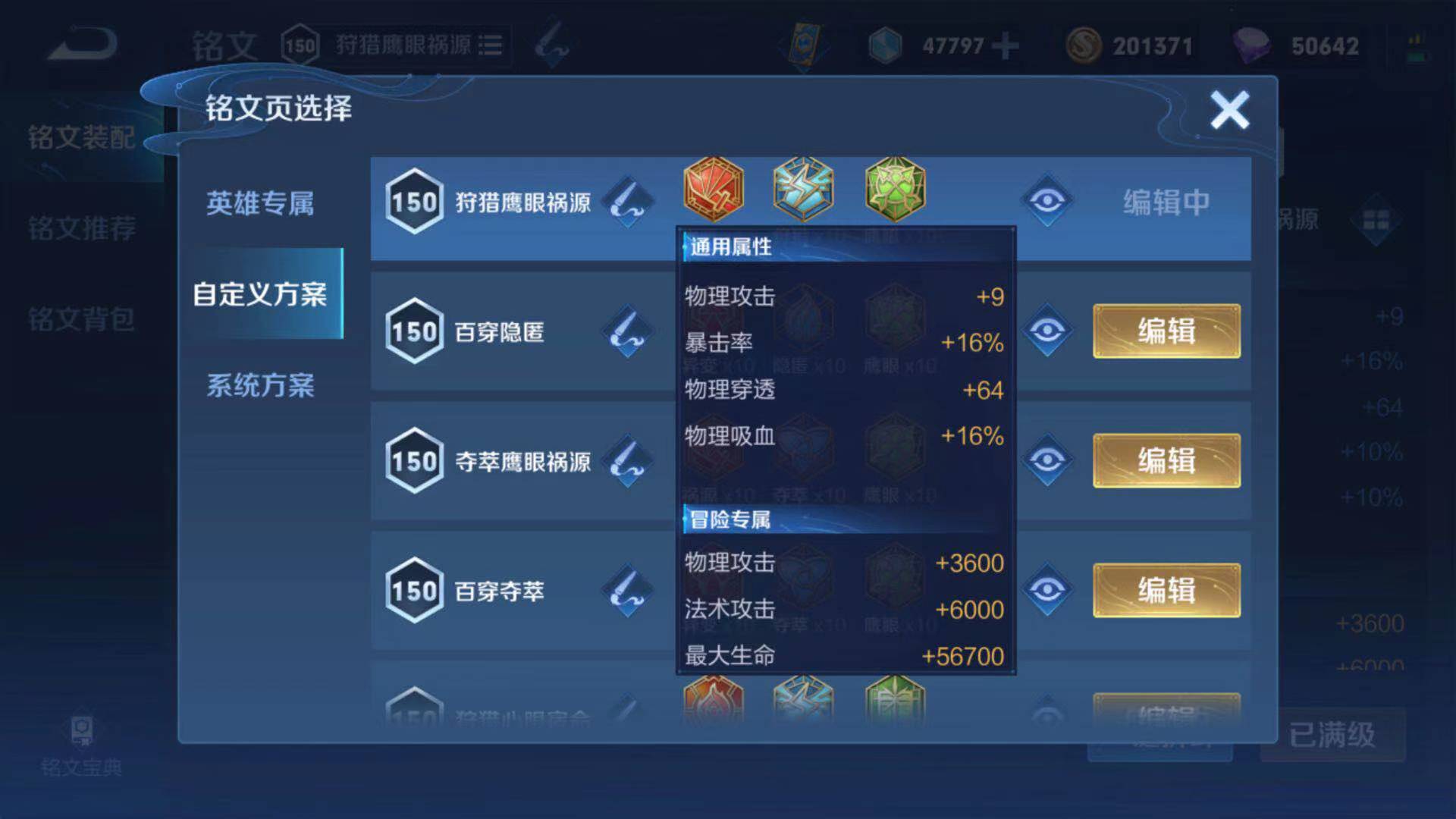 王者荣耀：暴击铭文无双和祸源到底怎么选择？