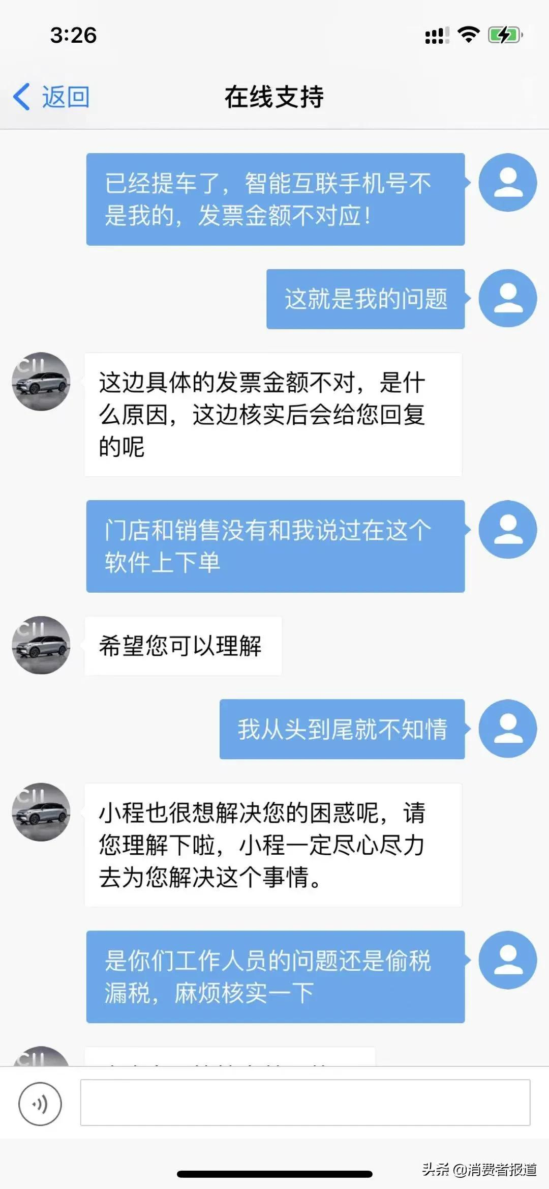 女子买零跑汽车遭连环套：贷款多出2千元，直营也有中间商赚差价？