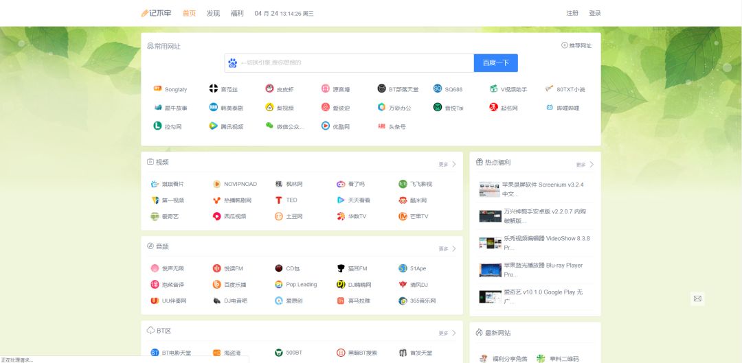 发掘几个让人惊艳的网址导航，肯定有你没见过的