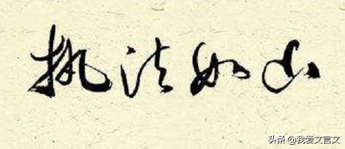 经典文言文赏析｜法大于才艺