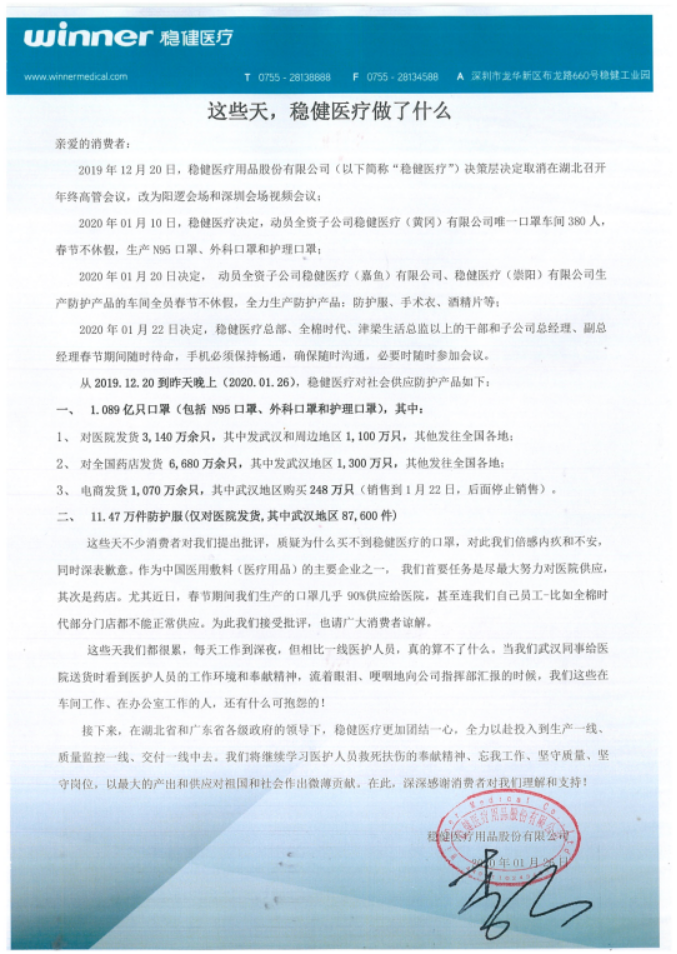 与李嘉诚巴菲特一样，对商业信息敏感的他，成了疫情中“大赢家”