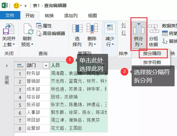 excel小妙招——搞定人员信息表