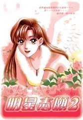 《明星志愿2000》之方若琦——那些年我们一起追过的女孩