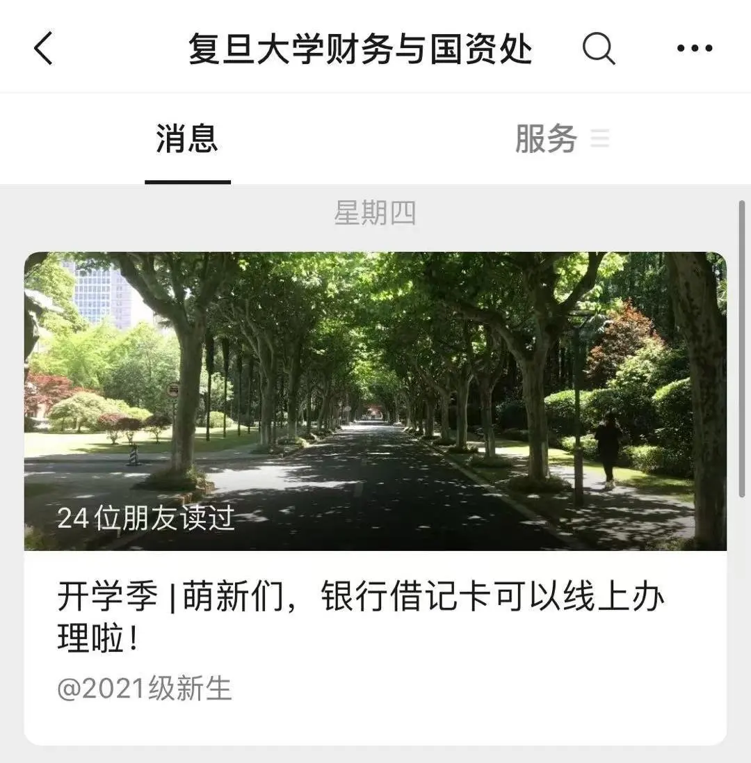 复旦本科新生报到现场！多部门多举措暖心迎萌新！