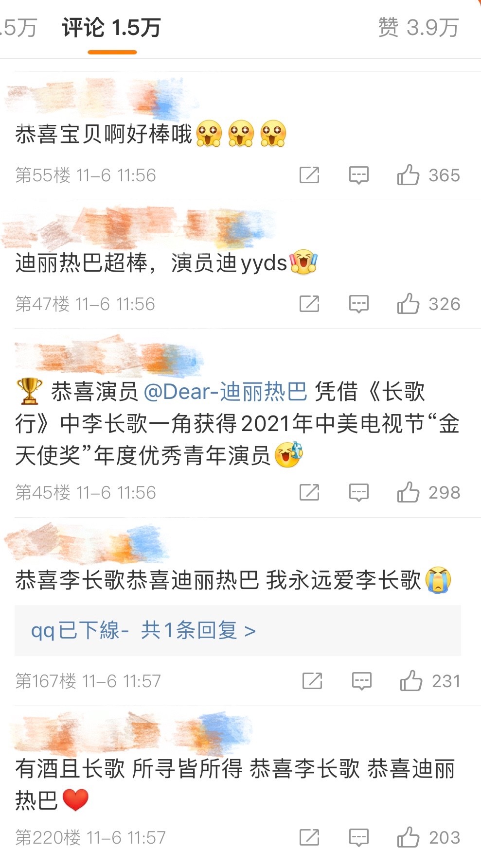 29岁迪丽热巴获金天使奖,对李长歌的诠释到位,粉丝:演员迪yyds