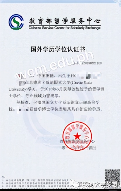 2021菲律宾卡迪威国立大学硕博招生简章