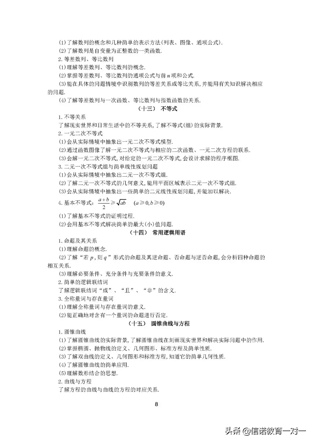 高考大纲｜2019年全国卷高考数学考试大纲来了！