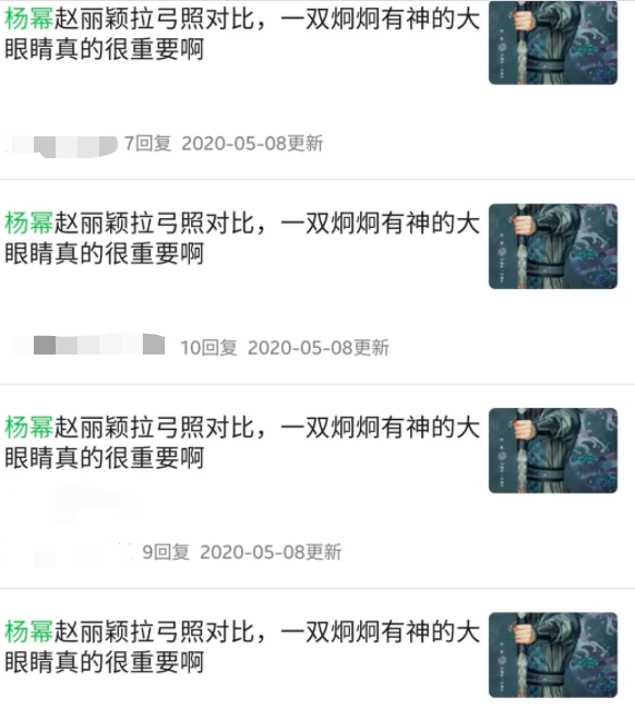 赵丽颖心血变杨幂新剧盗版？楚乔传作者侵权成立，为抄袭公开道歉