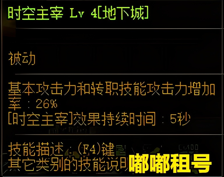 dnf外传职业三觉：黑暗武士三次觉醒，极诣黑暗武士技能属性