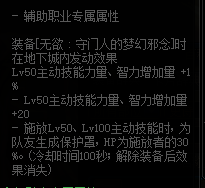 希洛克套装属性汇总