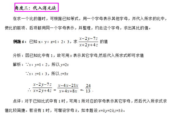 初中數學：代數式求值19大方法全梳理