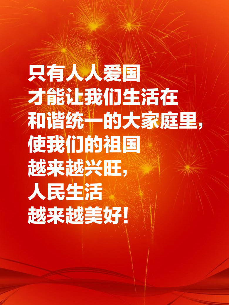 十一国庆献礼：十句祝福祖国的美句，祝祖国繁荣昌盛，生日快乐