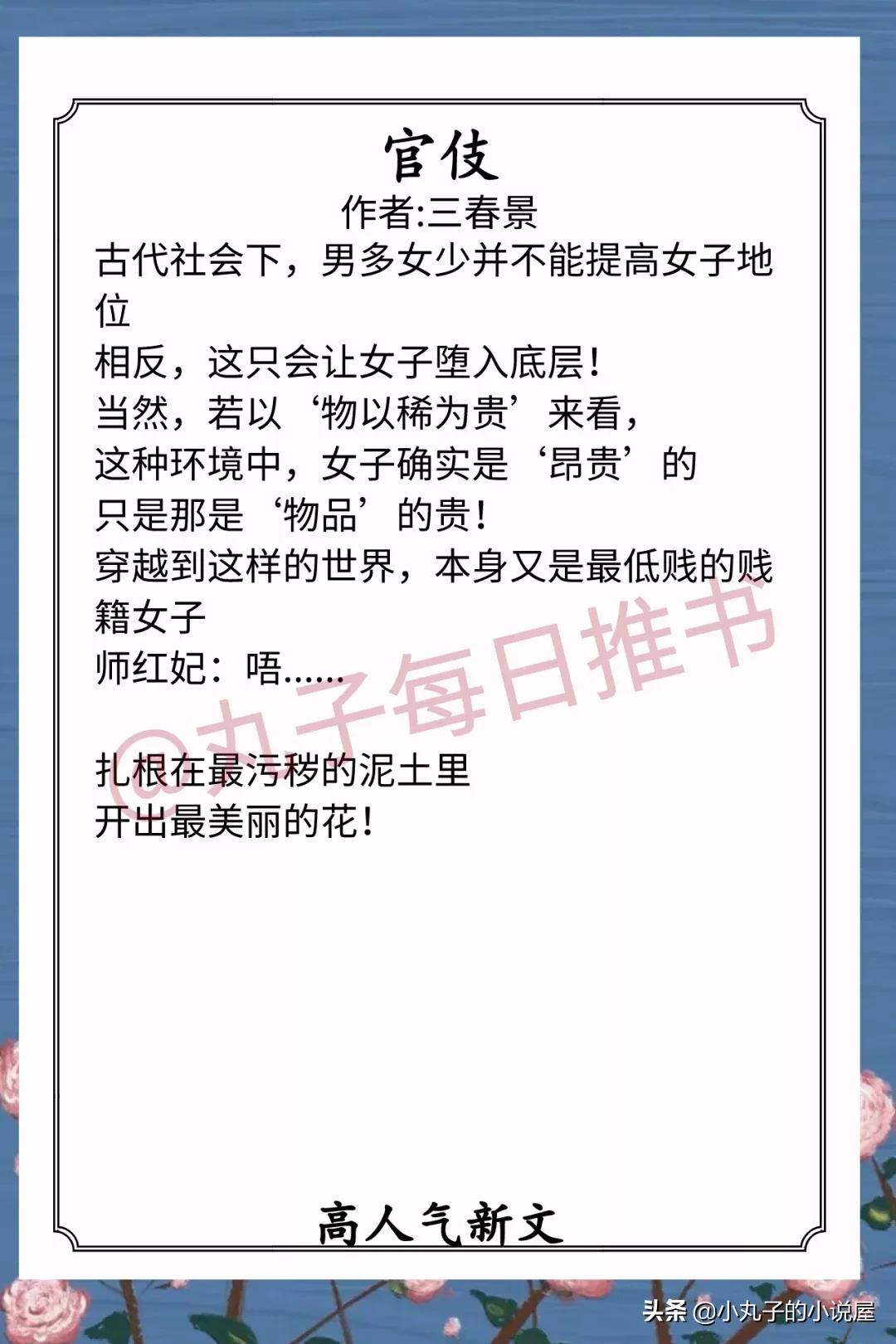 精选！近期人气甜宠文，《她娇软可亲》《你别栽在我手里》强推