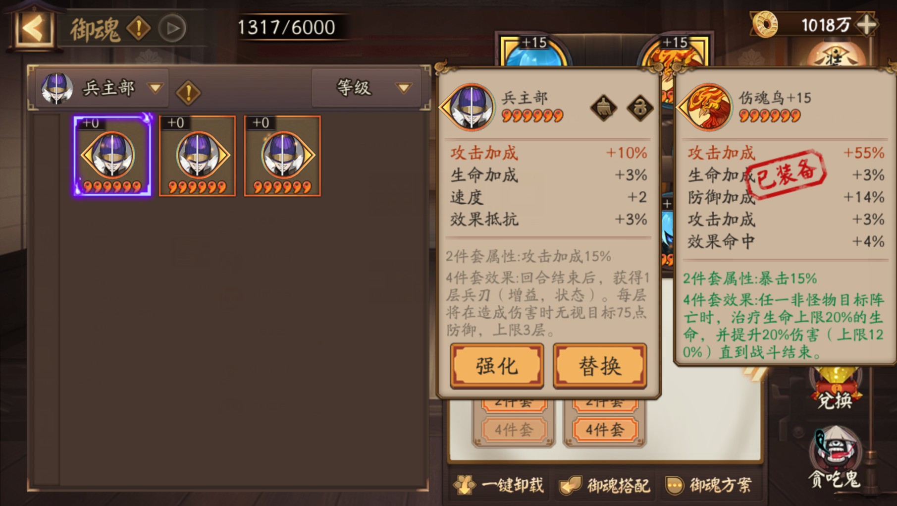 阴阳师：御魂强化到极致有多难？花费千万金币，却难换一速