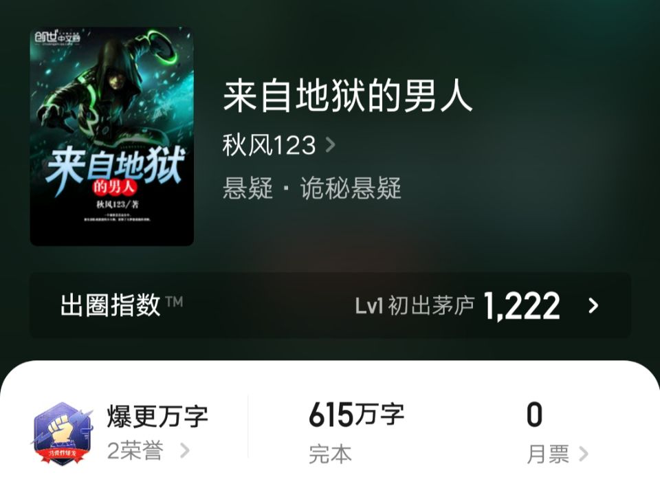 来自地狱电影剧情解析「简介」 _晶羽科技