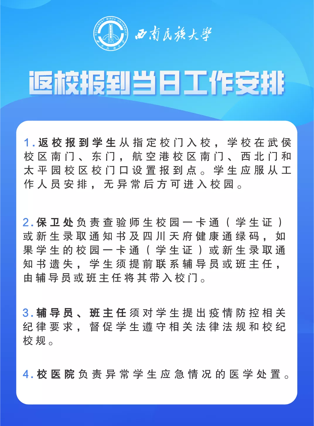 延期开学、线上教学！河北3所高校最新通知丨事关开学！多地发布最新消息……