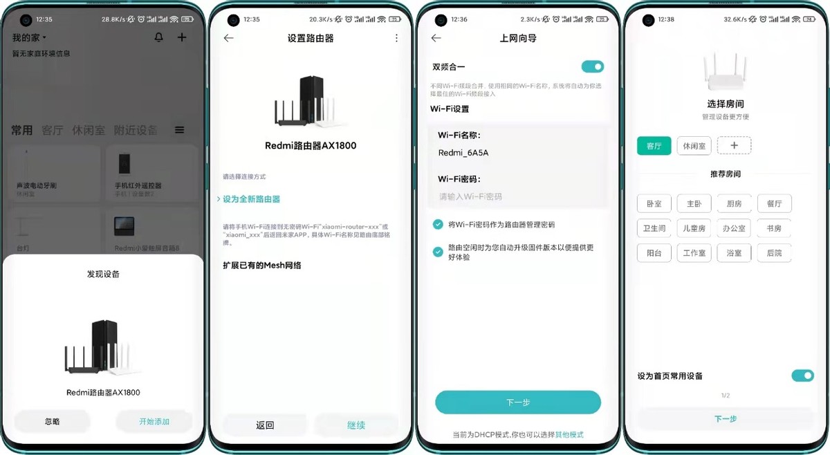 入门级千兆双频Wifi6路由器新体验，Redmi AX1800