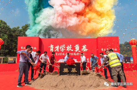 关于育才中学的这些分校