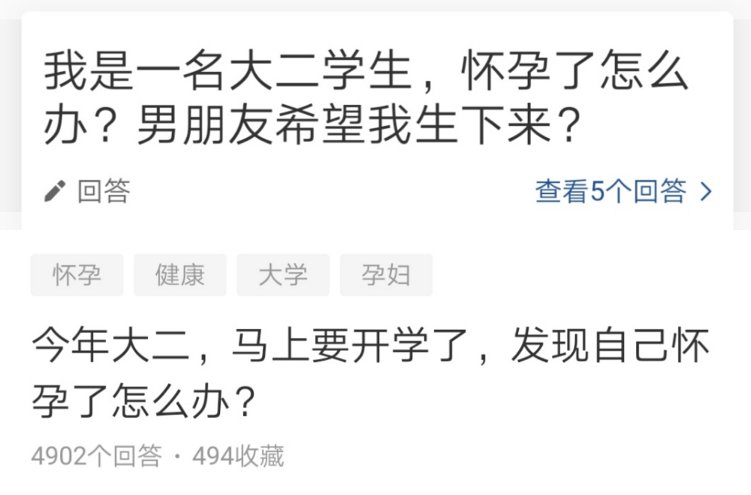 大学怀孕了会被开除吗（大二女学生怀孕）