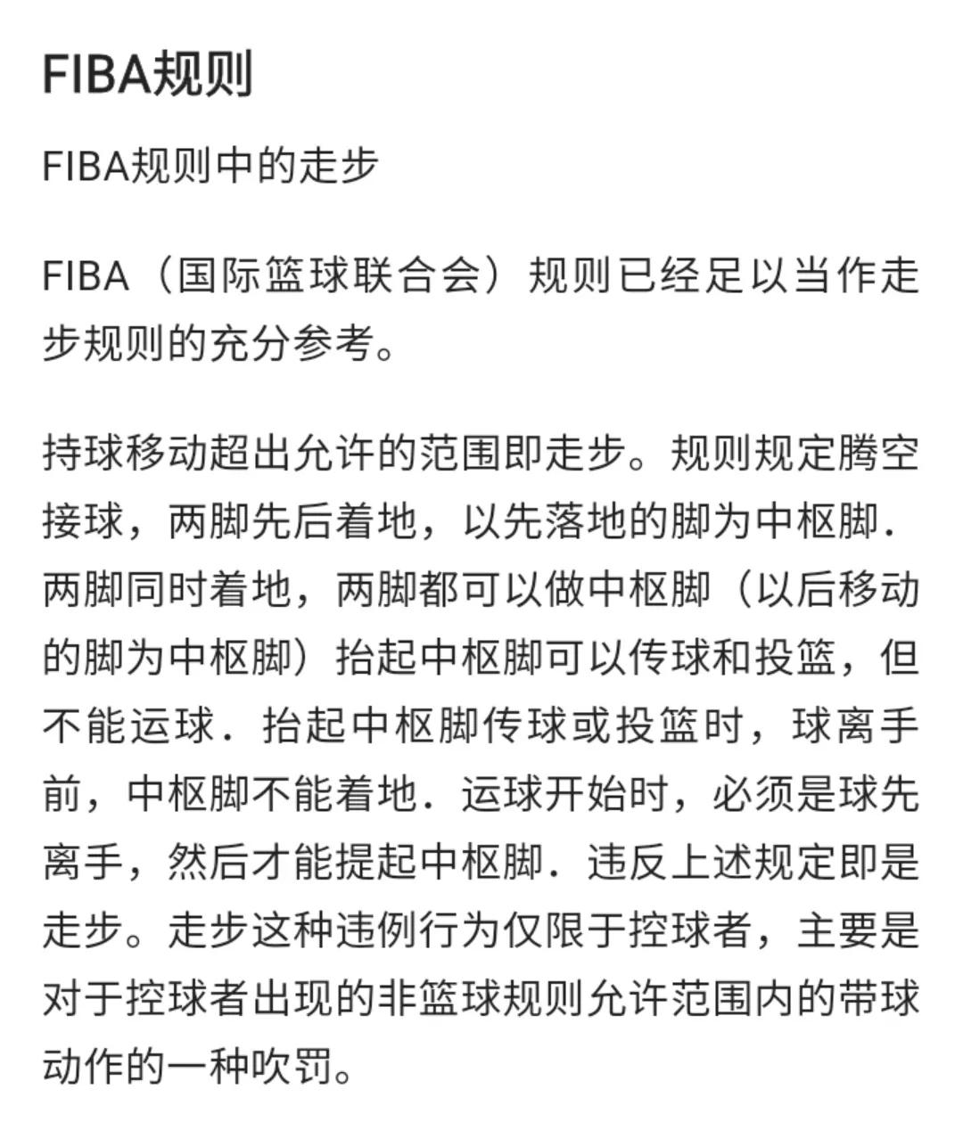 cba裁判为什么经常误判(为何郭士强被重磅处罚，但裁判出现误判没啥事？性质不同两码事)