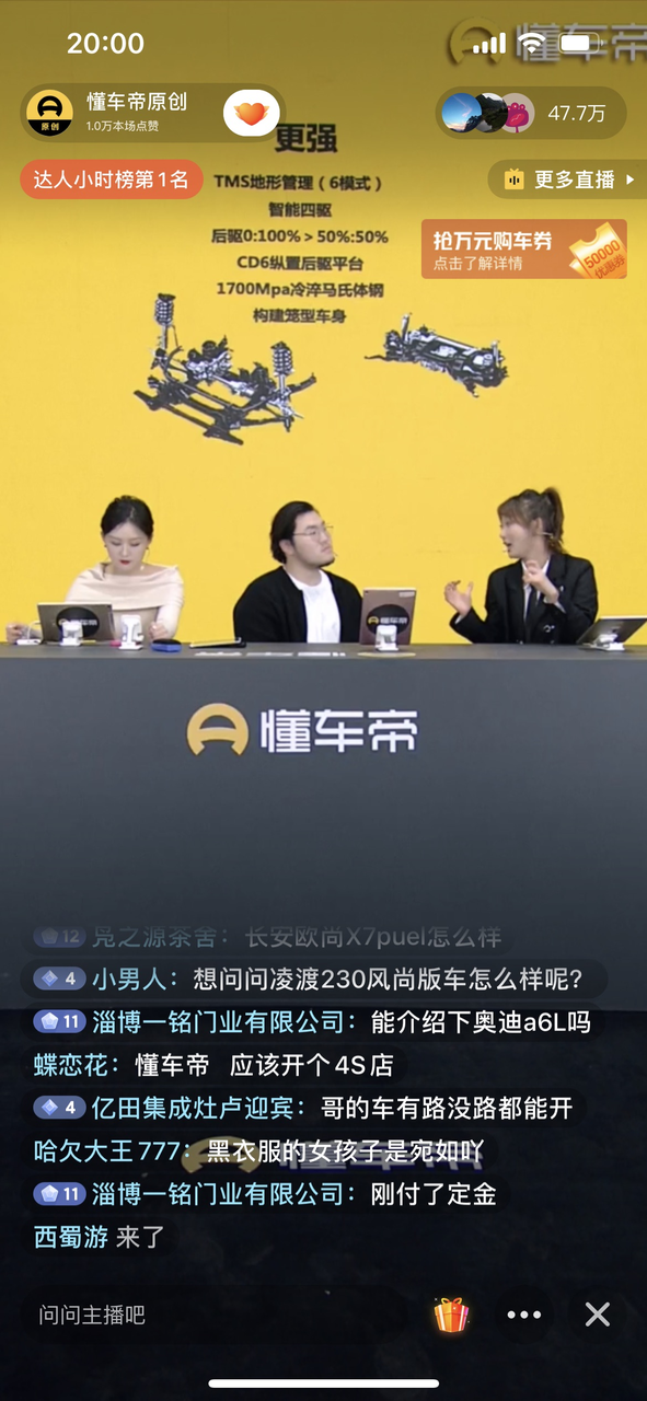 直播觀眾超5086萬，“懂車Fun開購”開啟年終購車新強(qiáng)音