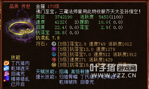 大话西游2投资千万打造超级敏队！凶猛物资集于一身