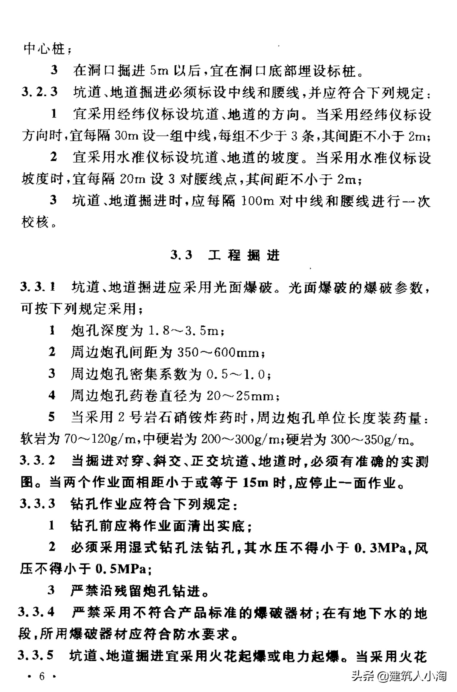 【规范分享】人民防空工程施工及验收规范（GB50134-2004）