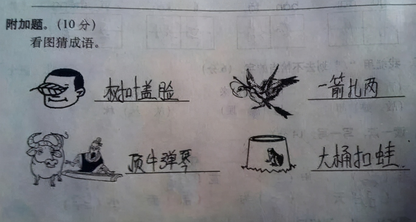 小学生考试“拟人句”走红，老师很无奈，网友评论：这很“拟人”