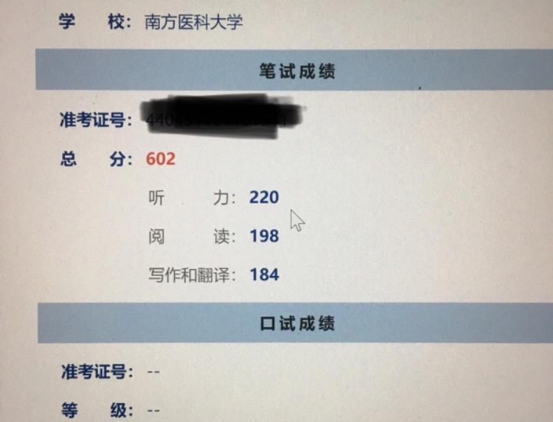 毕业以后才知道，5类工作对“四六级”有要求，入职门槛四级打底