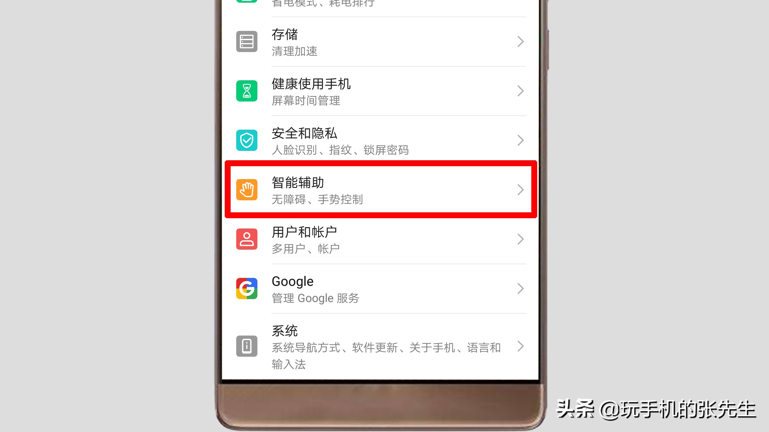 手机单声道在哪里设置？很简单，只需这样操作