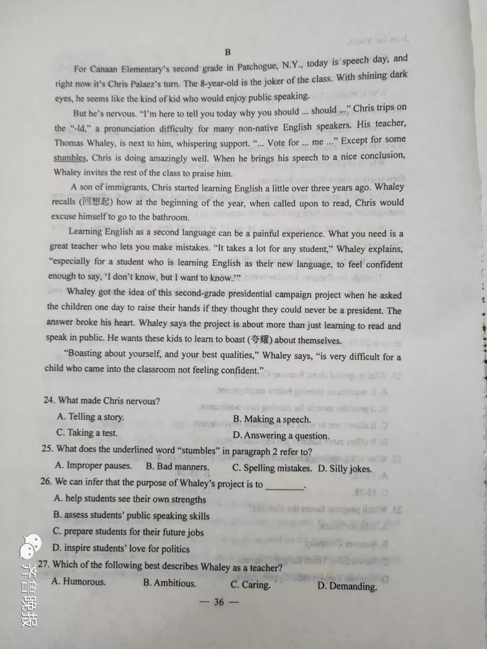 2019安徽高考答案公布！赶紧估分！