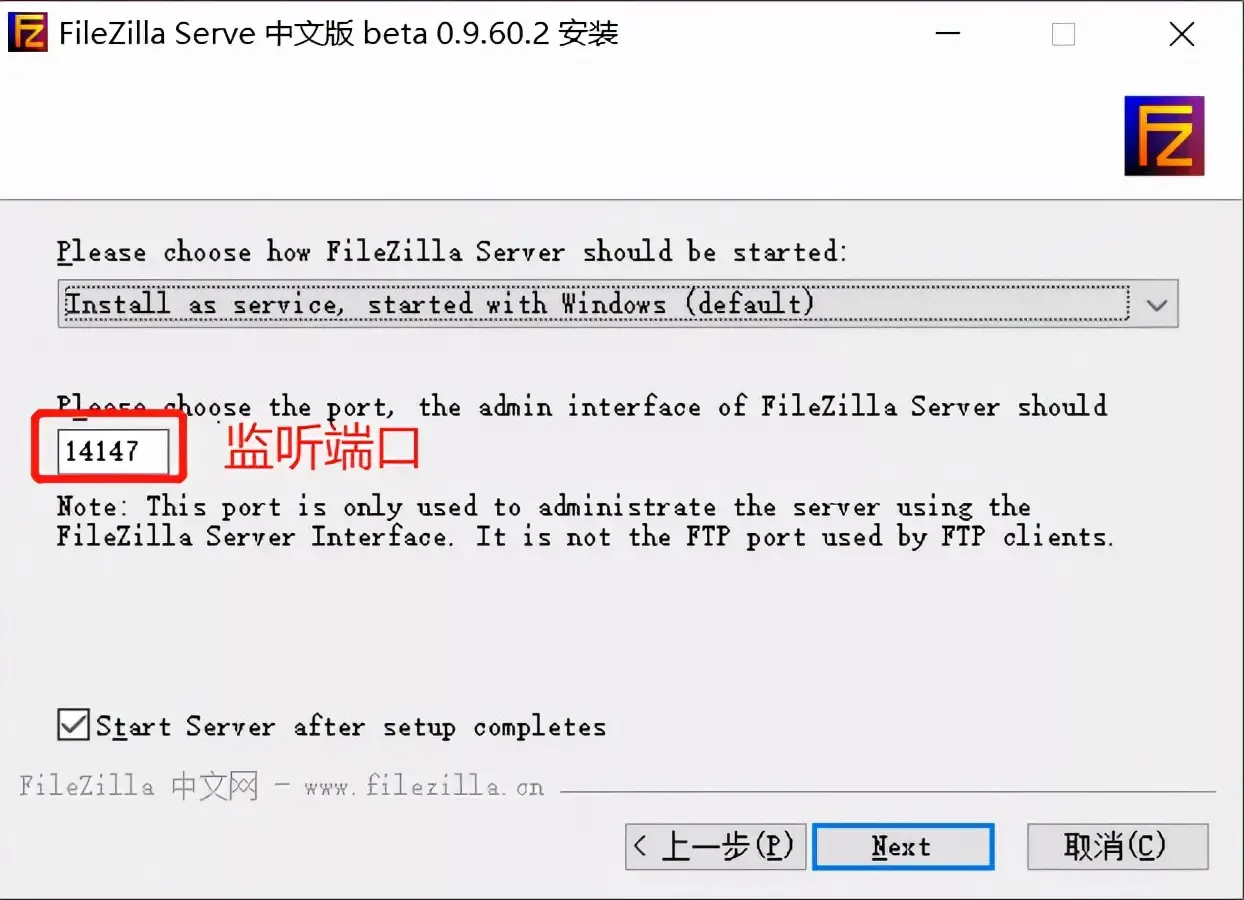 filezilla中文版使用教程（FileZilla搭建FTP服务器图解）