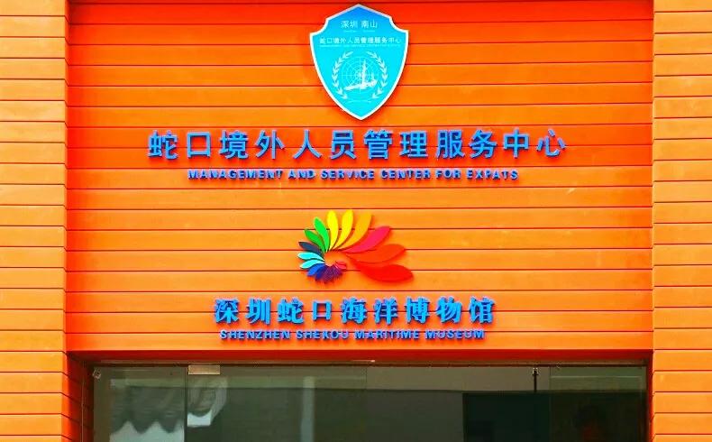 深圳9大免费特色博物馆，地铁直达，亲子家庭游玩好去处