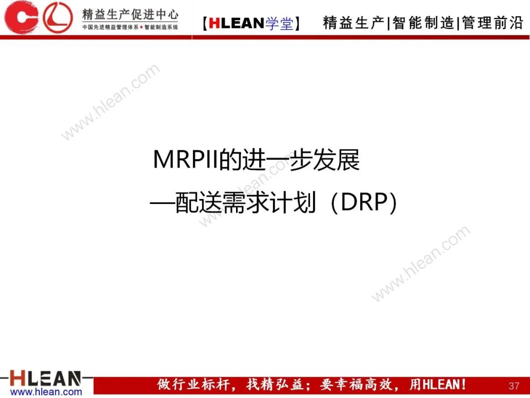 「精益学堂」生产与运作管理（中篇）