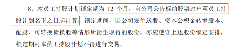 股权激励的玩法有多骚，你可能到最后只拿到了一个寂寞