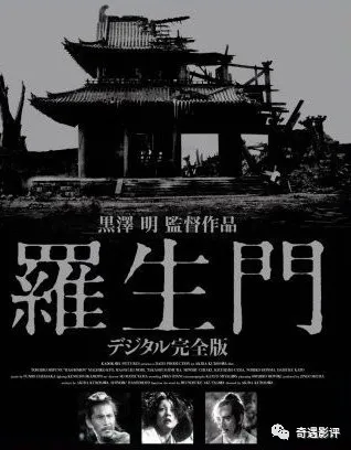 日本“电影天皇”黑泽明的世界