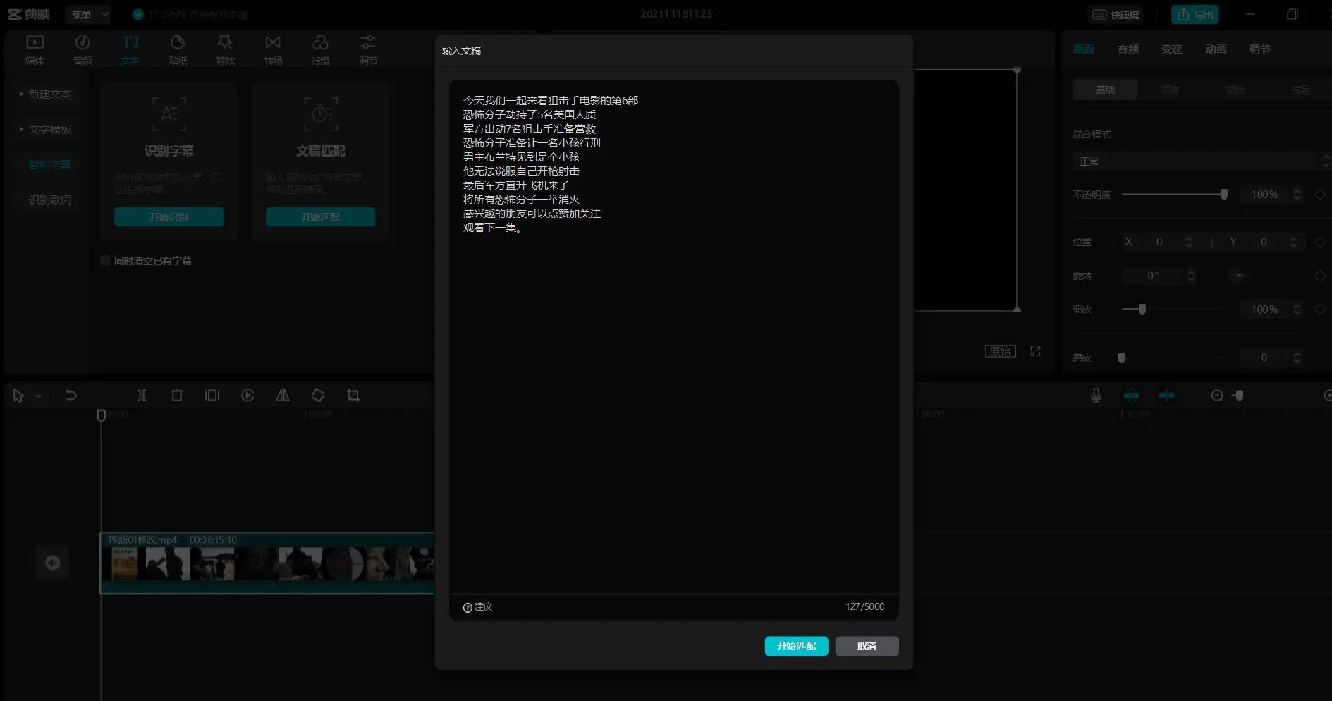 想做自媒体的进来看看吧
