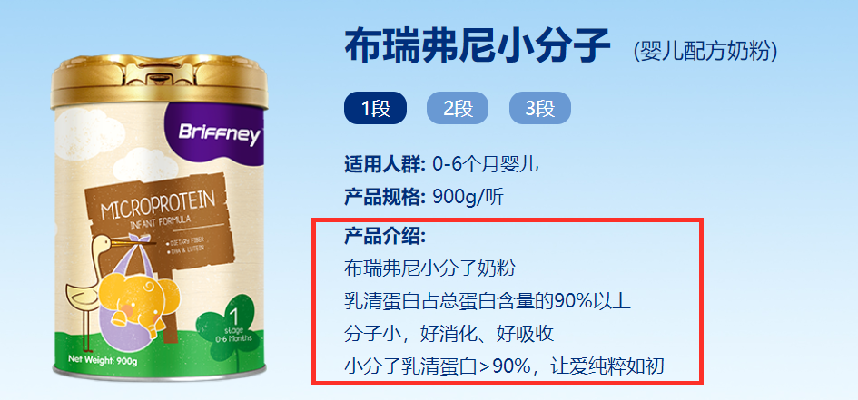 揭开“小分子”奶粉真面目：真值得买还是瞎忽悠？