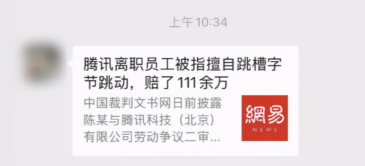 竞业禁止协议,竞业禁止协议什么意思