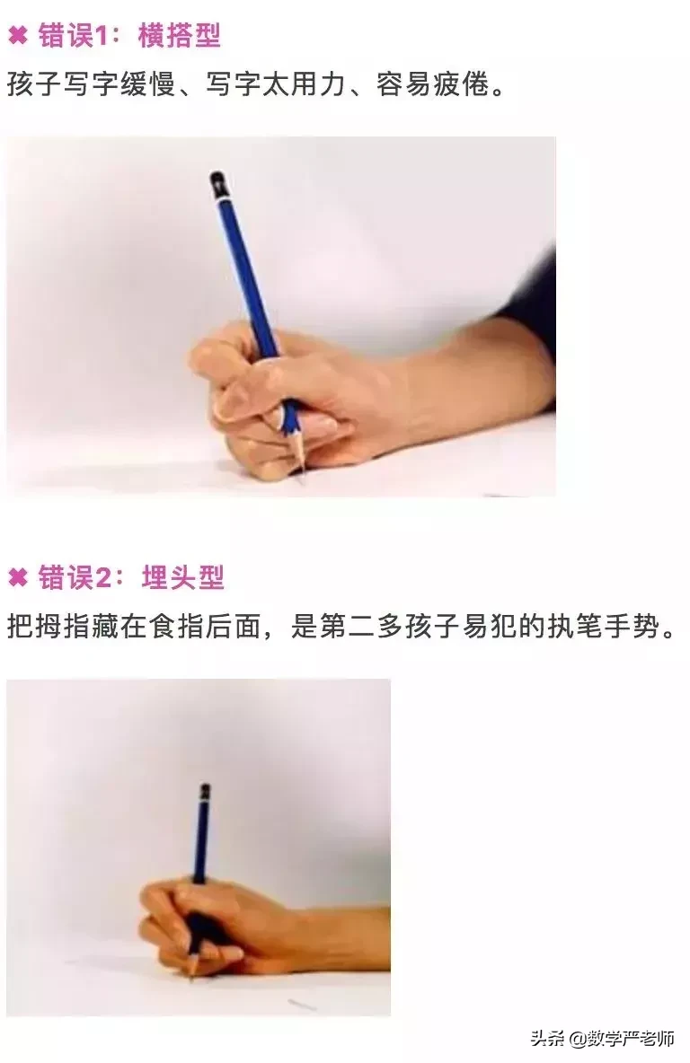 正确规范握笔姿势一图看懂!开学前知道还不晚