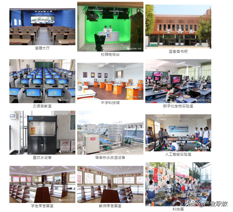 牛！云南临沧这所高中：700多人被985、211高校录取，23进前100名