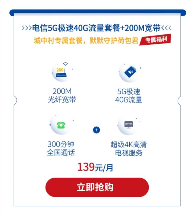 安装宽带最便宜的多少钱插图