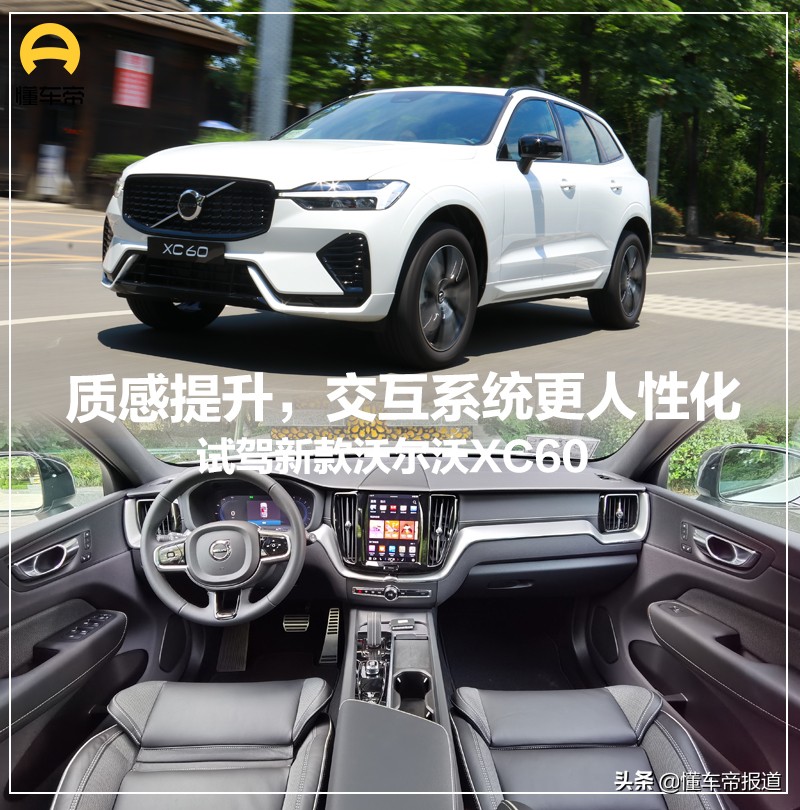 沃尔沃车型震撼上市，安全科技再进化