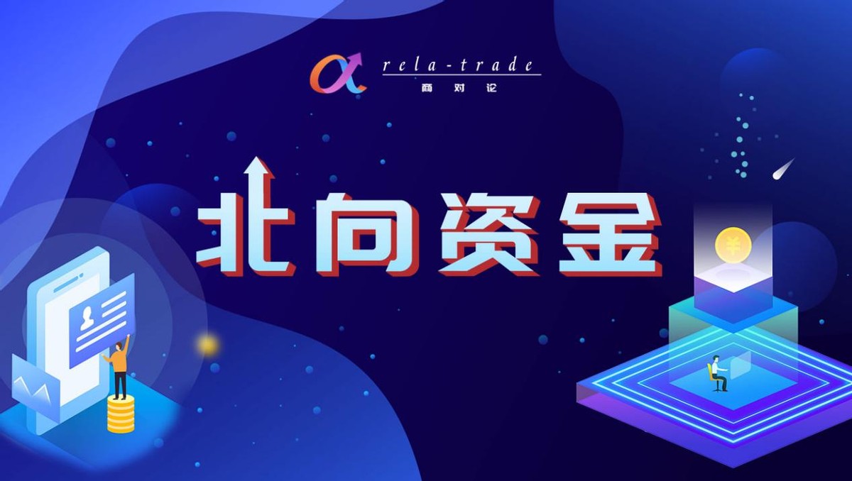 北向独爱“宁王”加码4.12亿，恒瑞医药遭大笔减持（附名单）