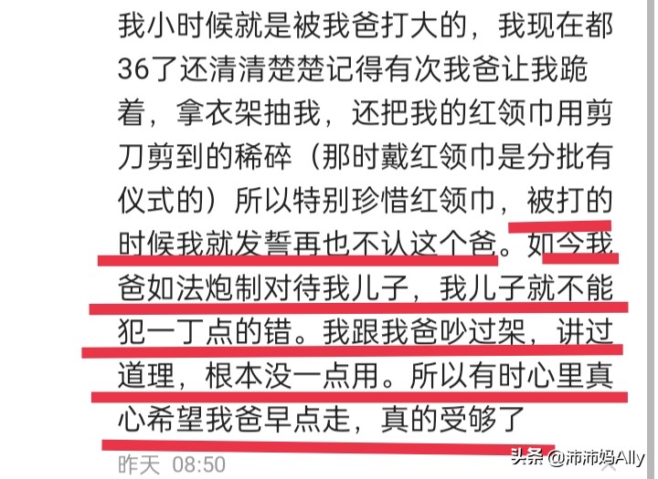 不幸的人用一生治愈童年：这些网友的话让我好心疼啊